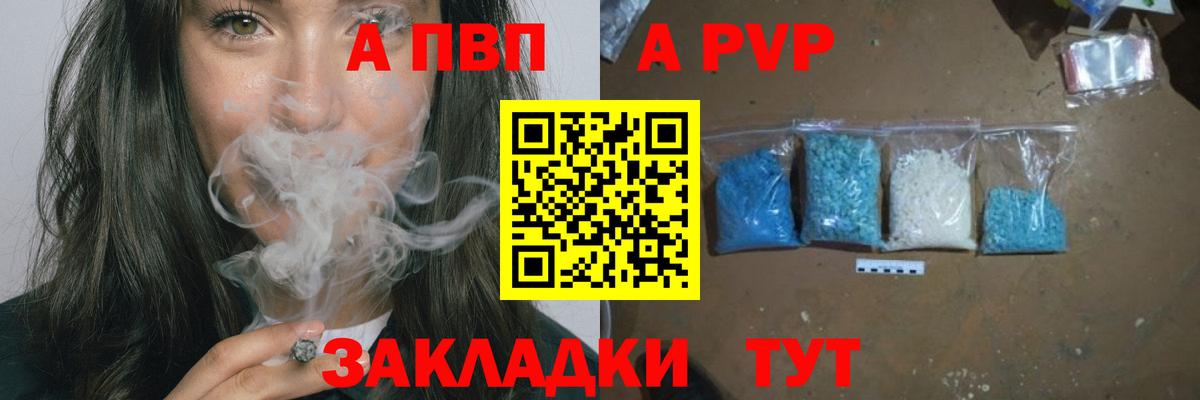 Alpha-PVP VHQ  Alfa_PVP  Вход с VPN  Alfa_PVP Соль  купить наркотики сайты  Alpha-PVP VHQ  Видное 