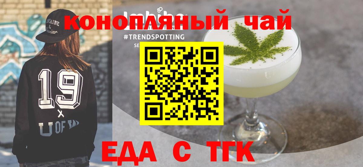 Видное  Canna-Cookies конопля  Вход с VPN 