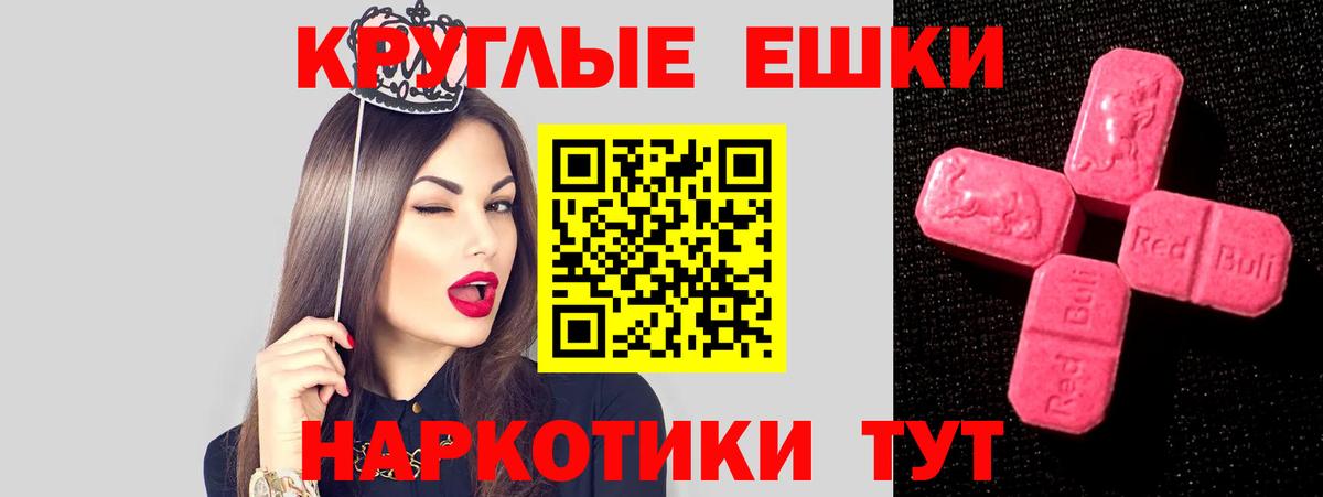 Экстази  цены   Вход с VPN  Видное  Ecstasy Дубай  ЭКСТАЗИ таблы 