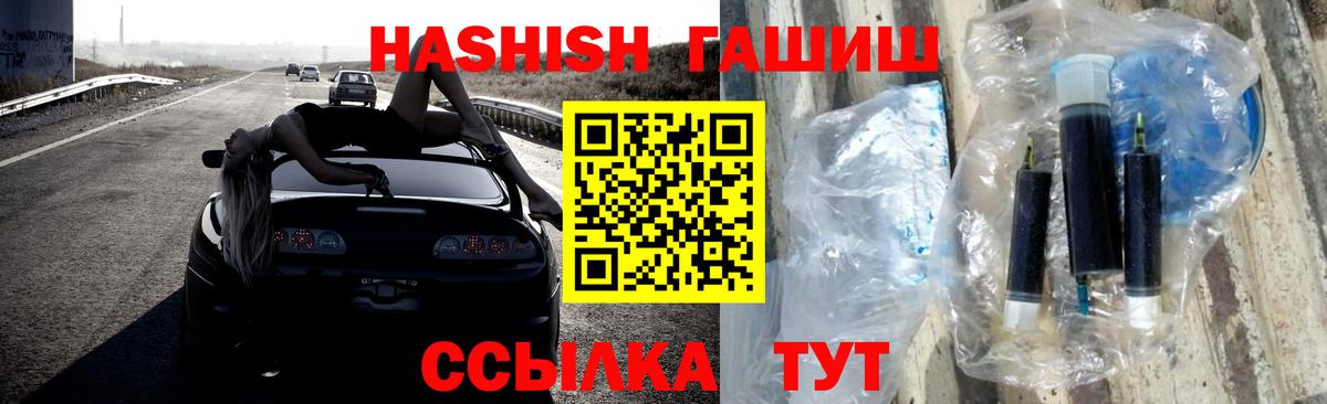 Гашиш  ГАШ гарик  Видное  Вход с VPN  ГАШИШ хэш 