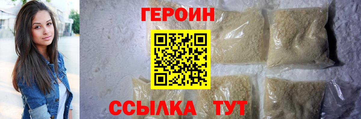 Видное  Героин Афган  Вход с VPN 