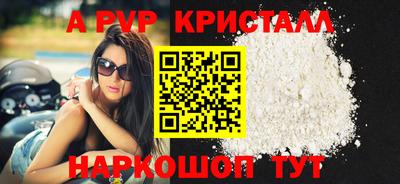 мяу мяу кристалл Нальчик