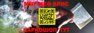 мяу мяу кристалл Нальчик