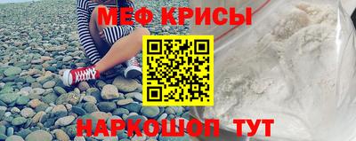 мяу мяу мука Наро-Фоминск