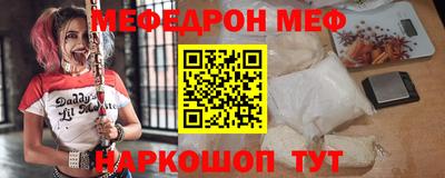 мяу мяу кристалл Нальчик