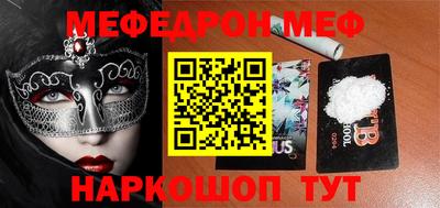 мефедрон Нарткала
