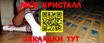 мяу мяу кристалл Нальчик