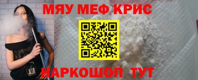 мяу мяу мука Наро-Фоминск
