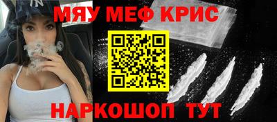 мефедрон Нарткала