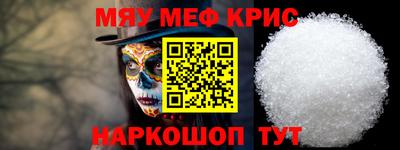 мяу мяу мука Наро-Фоминск