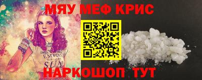 мяу мяу мука Наро-Фоминск