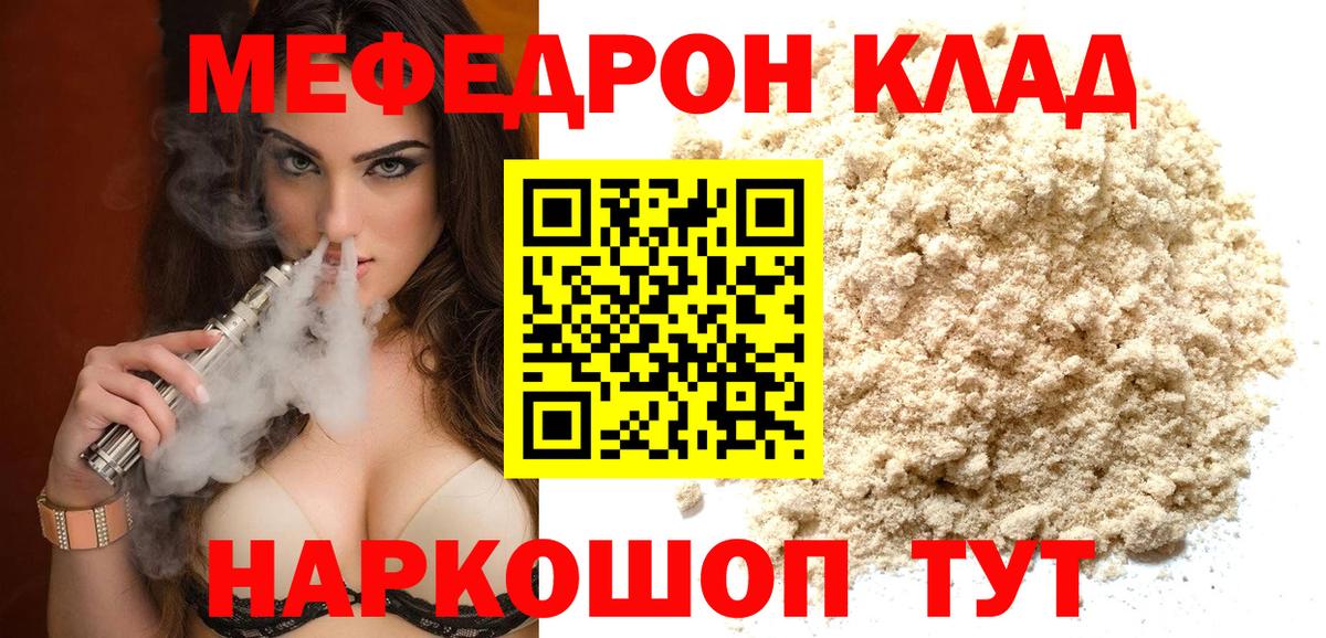 Мефедрон Видное