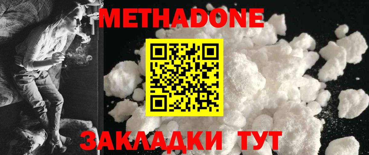 OMG ссылки  Вход с VPN  Видное  МЕТАДОН кристалл 