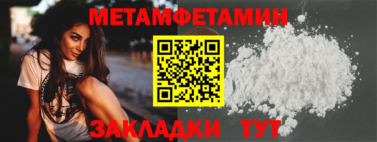 Первитин витя Видное
