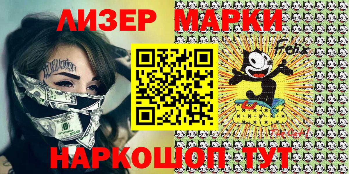 Марки 25I-NBOMe 1500мкг  Марки 25I-NBOMe  Видное  Марки 25I-NBOMe 1500мкг  Вход с VPN 