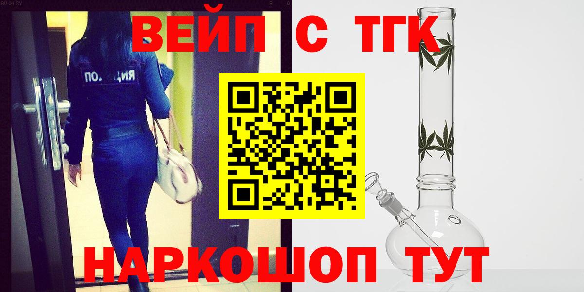 Дистиллят ТГК вейп  Дистиллят ТГК концентрат  Вход с VPN  Видное 