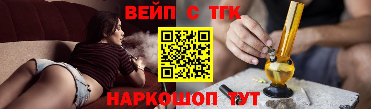 ТГК THC oil Видное